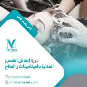 hair therapy course ar