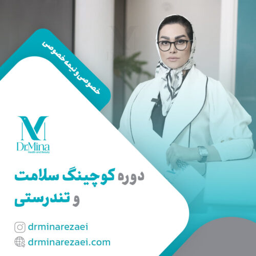 health and wellness coaching course