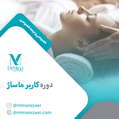 massage course