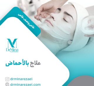 acid therapy course ar