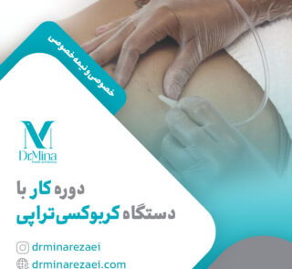 carboxy therapy course