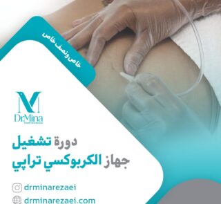 carboxy therapy course ar