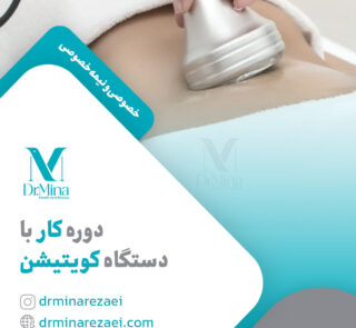 cavitation course