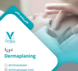 dermaplaning course ar