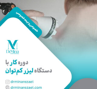 low power laser course