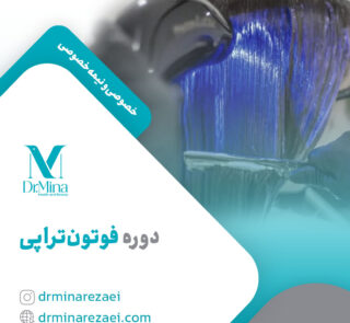 photon therapy course