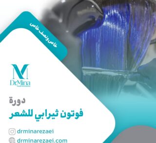 phototherapy course ar