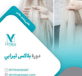 plex therapy course ar