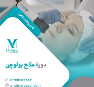 pollogen therapy course ar