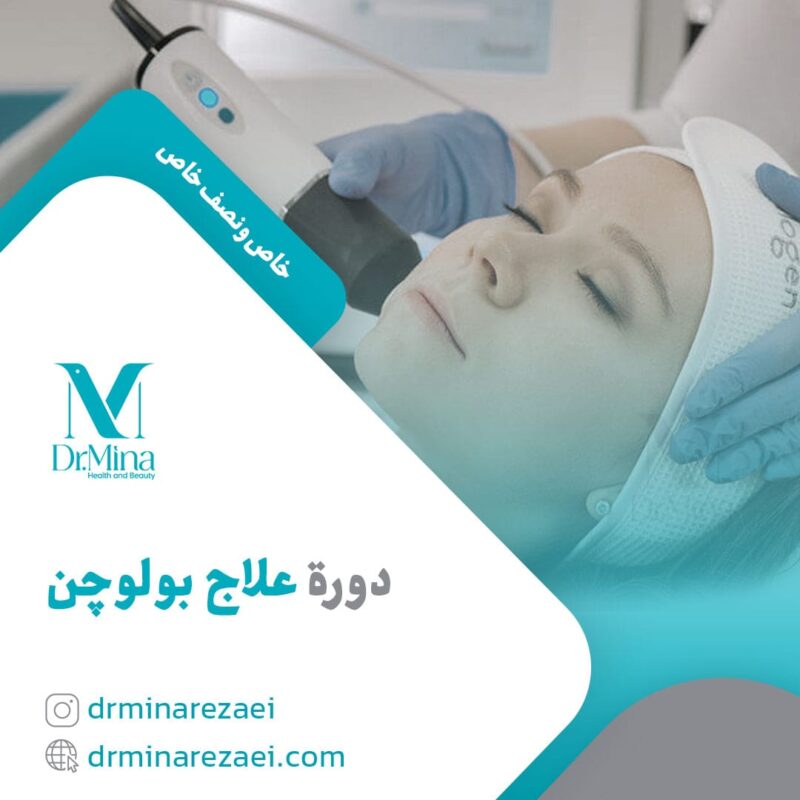 pollogen therapy course ar