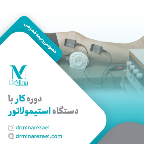 stimulator course