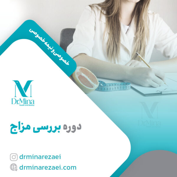 Temperament Analysis Course