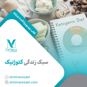 ketogenic lifestyle course