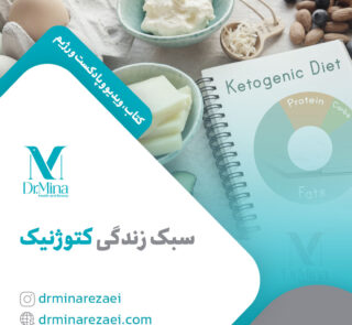 ketogenic lifestyle course