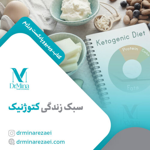 ketogenic lifestyle course