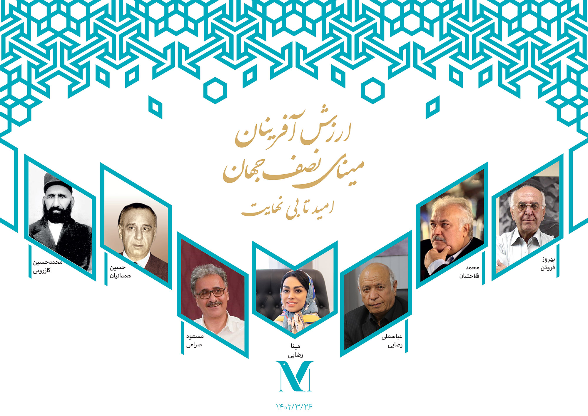 7 principles of mina