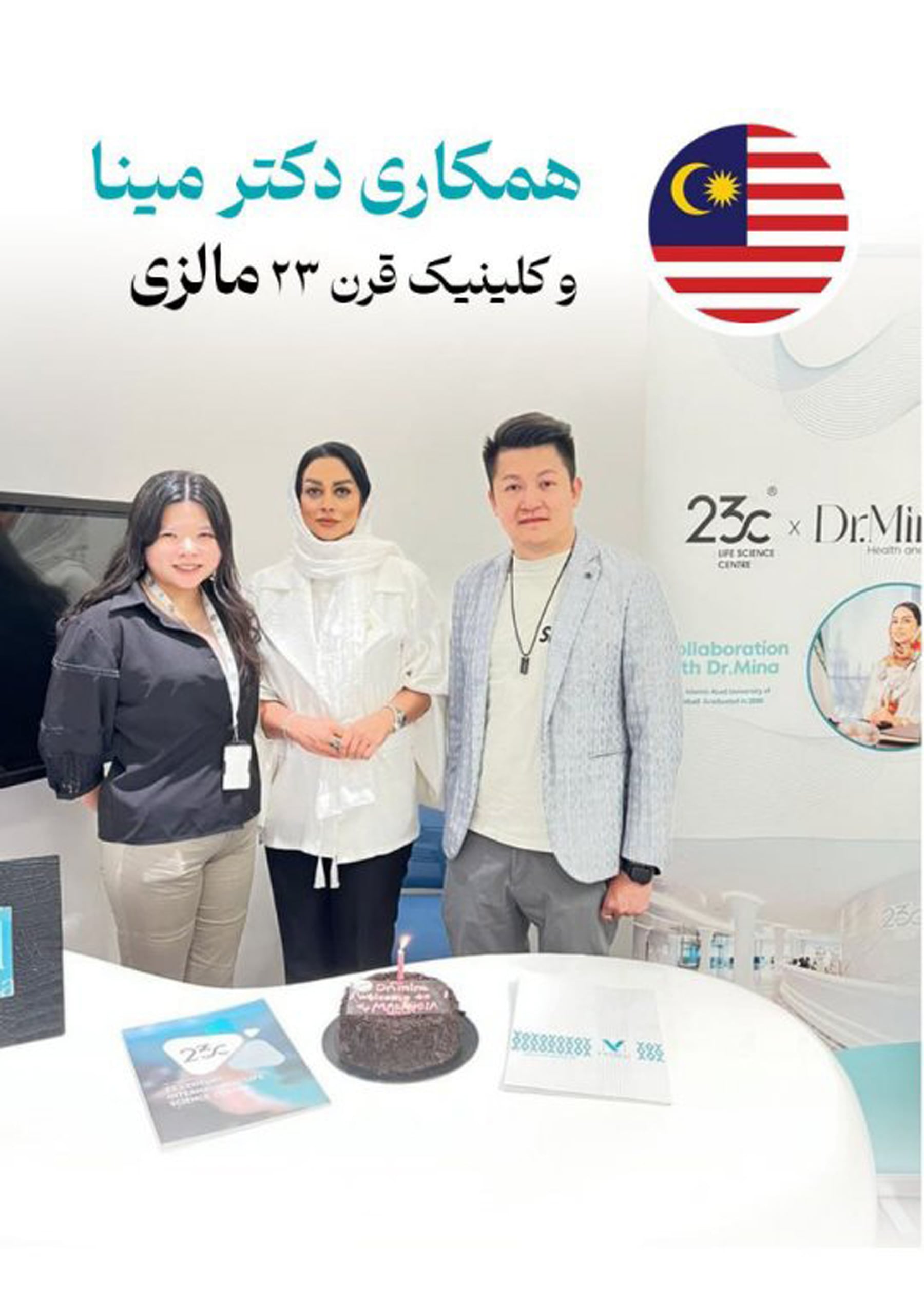 official mou dr mina kling23 malaysia